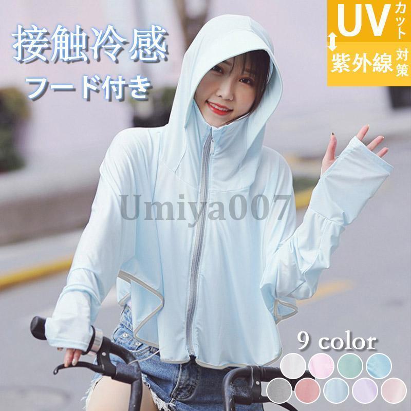 しいちゃん　遮光パーカー(メッシュ有り) しいちゃん 遮光 パーカー グレージュ メッシュ付き しいちゃん 遮光