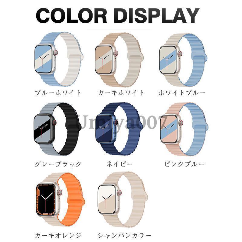 アップルウォッチ バンド Apple Watch シリコン マグネット スポーツ ベルト 49mm 45mm 44mm 42mm 41mm 女性 男性｜umiya007｜10