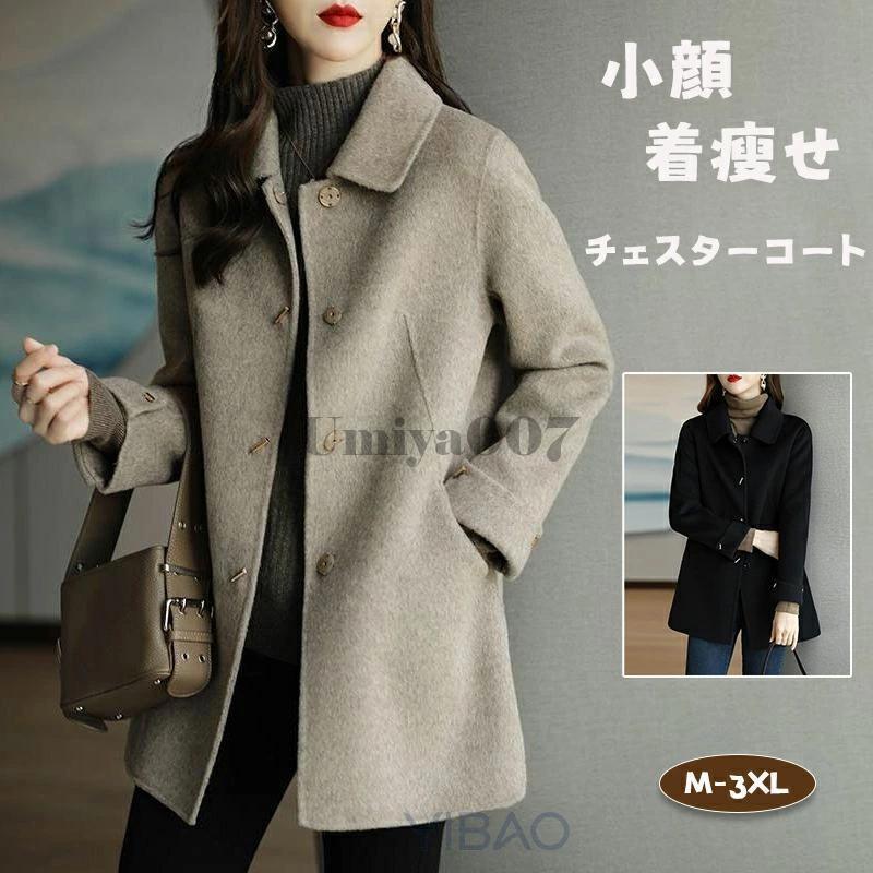 爆買 レディース チエスターコート コート 羽織 アウター 春 秋 冬