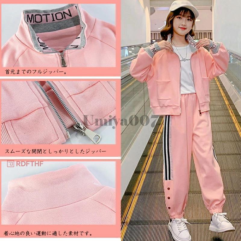 ジャージ上下セット キッズ 女の子 セットアップ スウェット 長袖 春秋