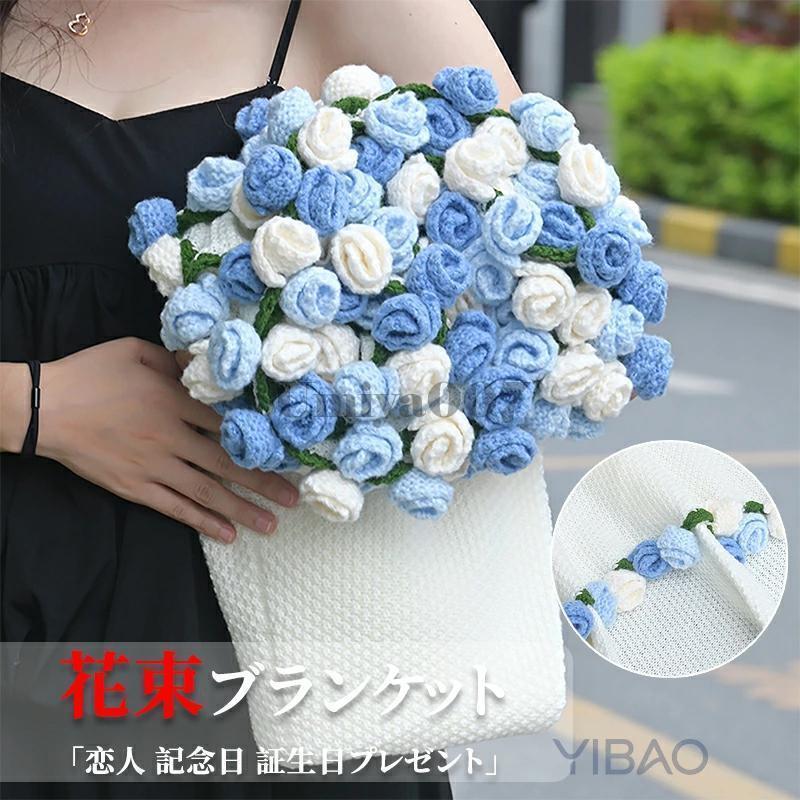 ドキンちゃん　花束ブランケット　ブーケブランケット 咲く 毛布 ローズ 花束 ブーケブランケット マジックフラワー