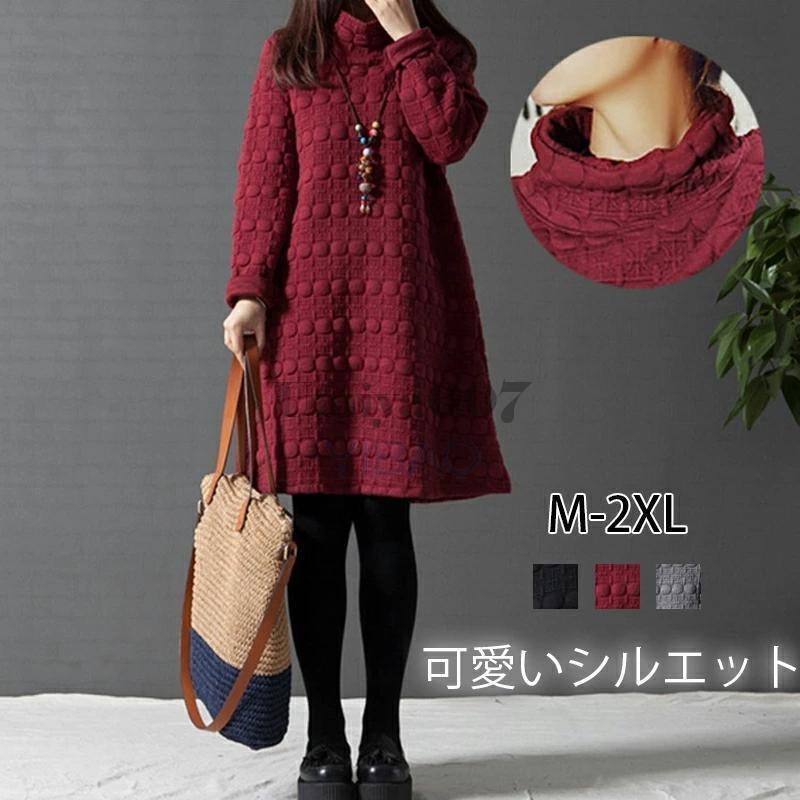 チュニック 長袖 ワンピース レディース 秋冬 aラインワンピース 膝丈