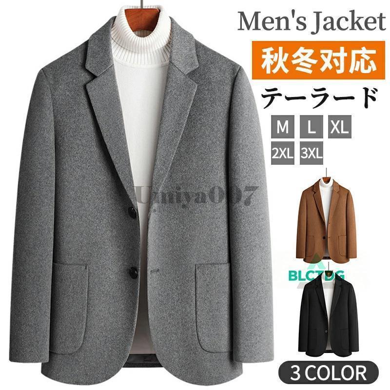 ウール テーラードジャケット メンズ コート ブレザー テーラード 春服
