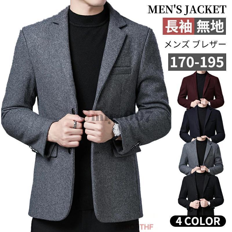 テーラードジャケット メンズ ブレザー ジャケット ウール混 羊毛