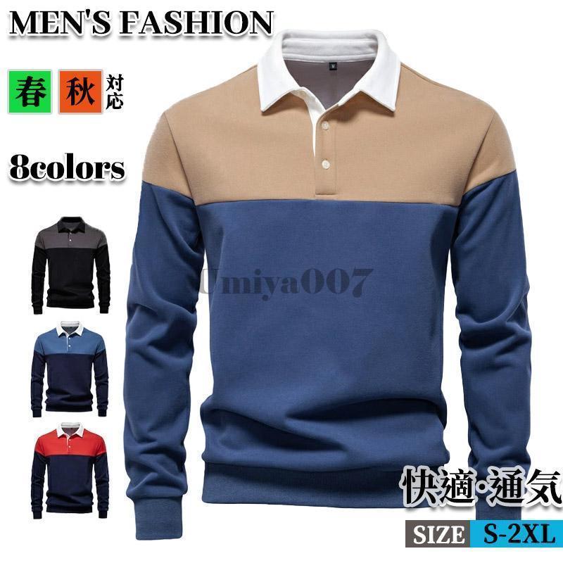 長袖ポロシャツ メンズ おしゃれ ゴルフ ゴルフウェア ボタンダウン