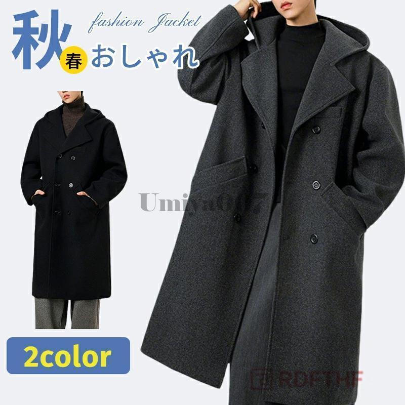 ダブルコート トレンチコート メンズ ビジネス 紳士服 コート ラシャ