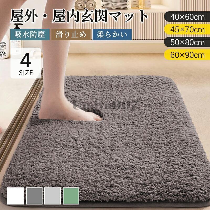 玄関マット 屋内 屋内玄関マット 玄関 マットウェルカムマット