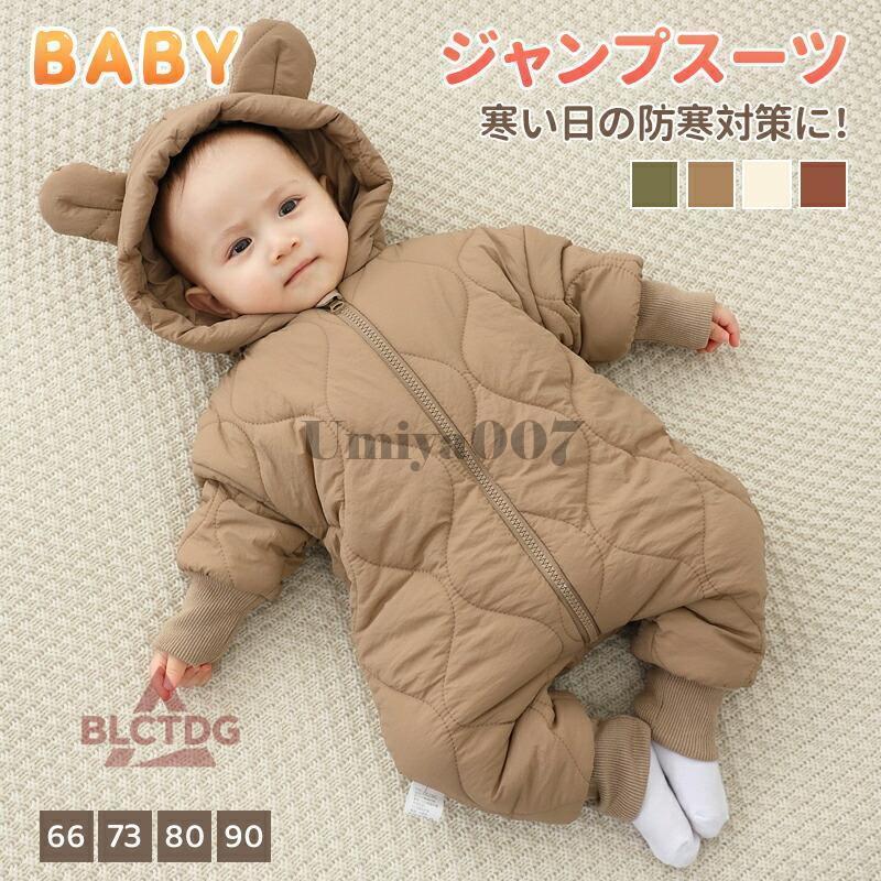 babydior ベビー ダウンロンパース 80cm babydior ベビー ダウン