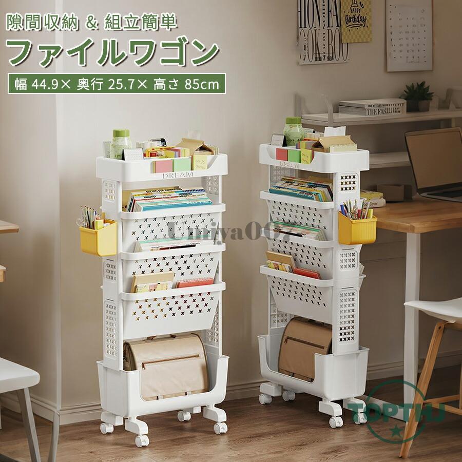 収納ラック ケース 雑誌ラック キャスター付き モバイル本棚 回転式
