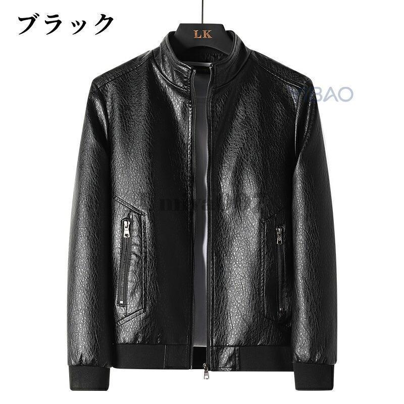 ライダースジャケット メンズ レザージャケット スタンドカラー 機車服 