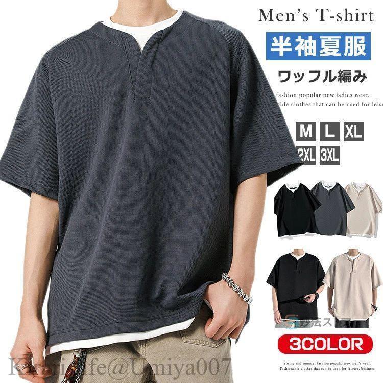 ROKU 6 BEAUTY &amp; YOUTH/ワッフル半袖カットソー 楽天市場】beauty&youth roku（Tシャツ・カットソー｜トップス