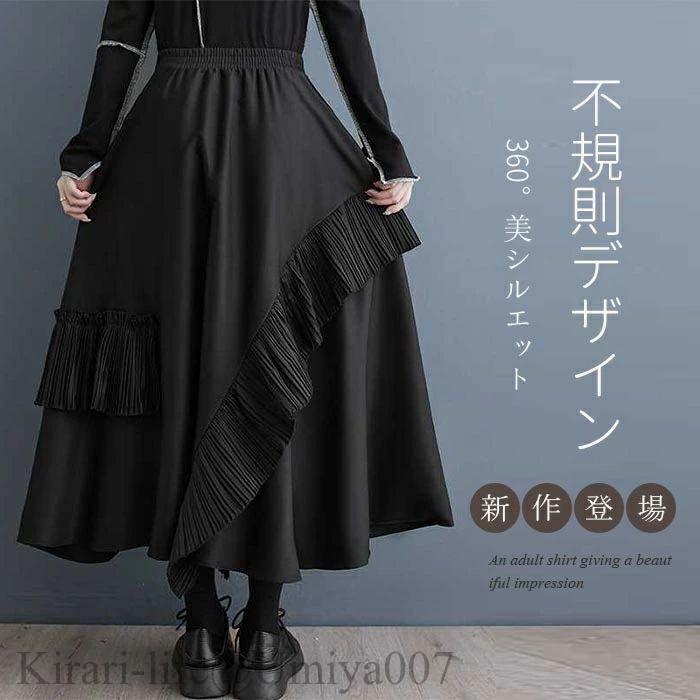 夏新作アシンメトリー スカート フレアスカート レディース Aライン