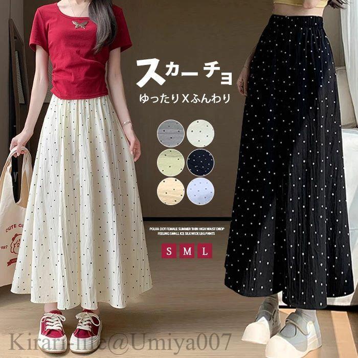 夏新作スカーチョ 接触冷感 ガウチョパンツ ワイドパンツ ドット 水玉
