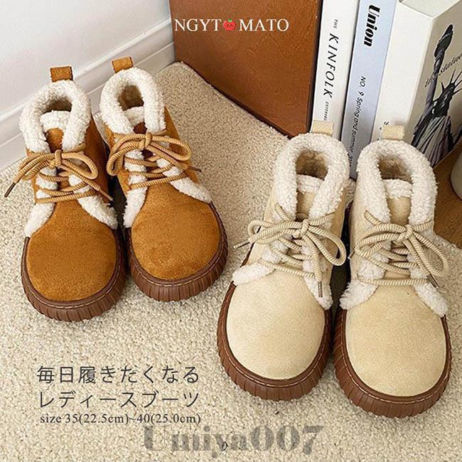 ムートンブーツ レディース スノーブーツ ショート丈 厚底 裏ボア 防寒