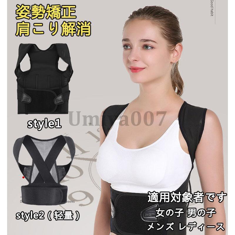 姿勢矯正ベルト 猫背矯正ベルト女の子 男の子 おすすめ 背骨