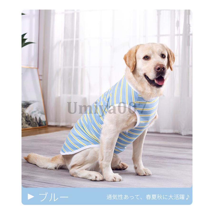 春夏秋 中/大型犬 犬のシャツ 犬の服 ドッグウェア Tシャツ パーカー袖なし 通気性 お出掛け お散歩 汚れ予防 ベスト 柔らかい 犬用タンクトップ 紫外線｜umiya007｜07