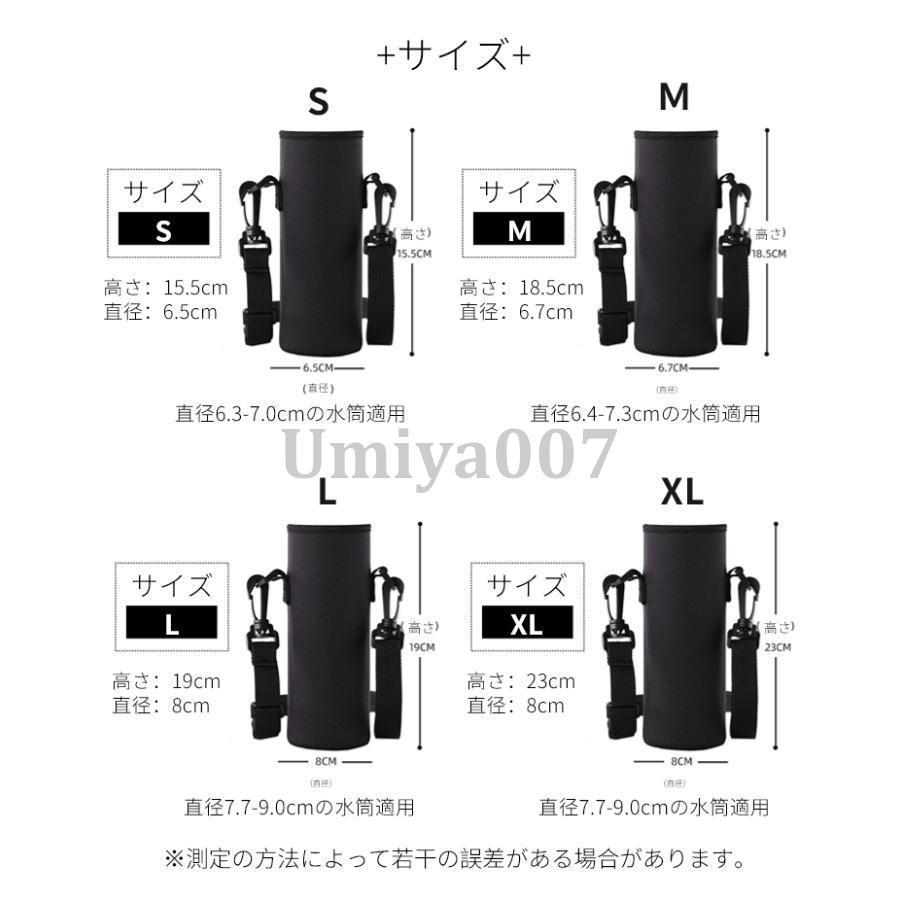 水筒カバー ボトルカバー ペットボトルカバー 水筒 カバー 魔法瓶 保温ボトル用 かわいい ストラップ 袋 携帯式 肩掛け ショルダー 手提げ 斜めかけ 断熱 子供｜umiya007｜09