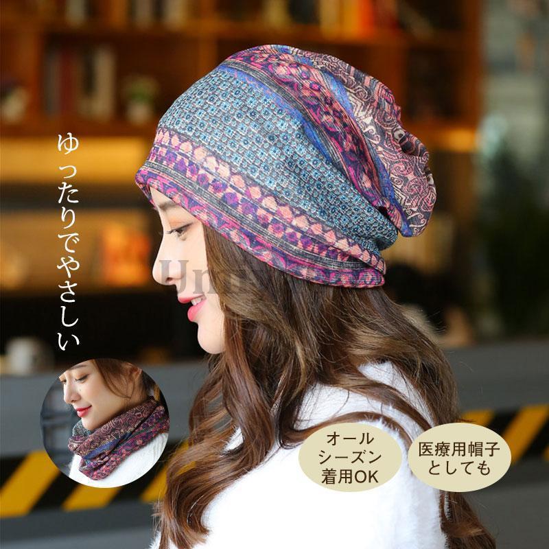 花柄 ニット帽 レディース 春夏 ギフト 医療用帽子 40代 50代 花柄 ニット帽 レディース 春夏 ギフト 医療用帽子 40代 50代