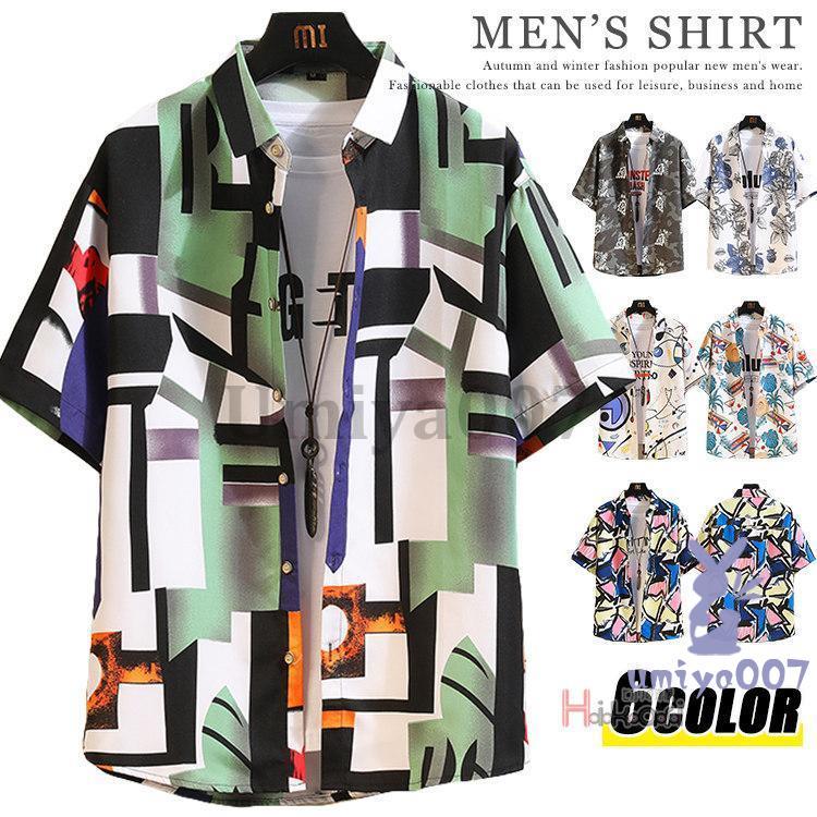 半袖 シャツ メンズ アロハシャツ 柄シャツ 総柄 カジュアルシャツ