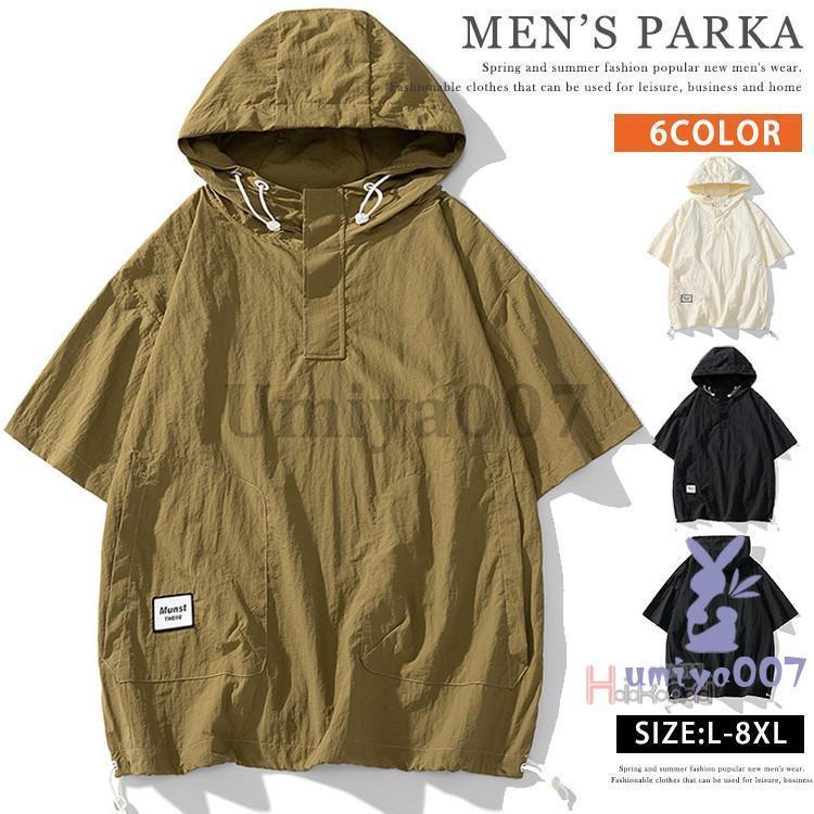 MOUNTAIN Researchの半袖ナイロンパーカー　lightparka パーカー メンズ アノラック 半袖 夏パーカー ナイロンパーカー 無地