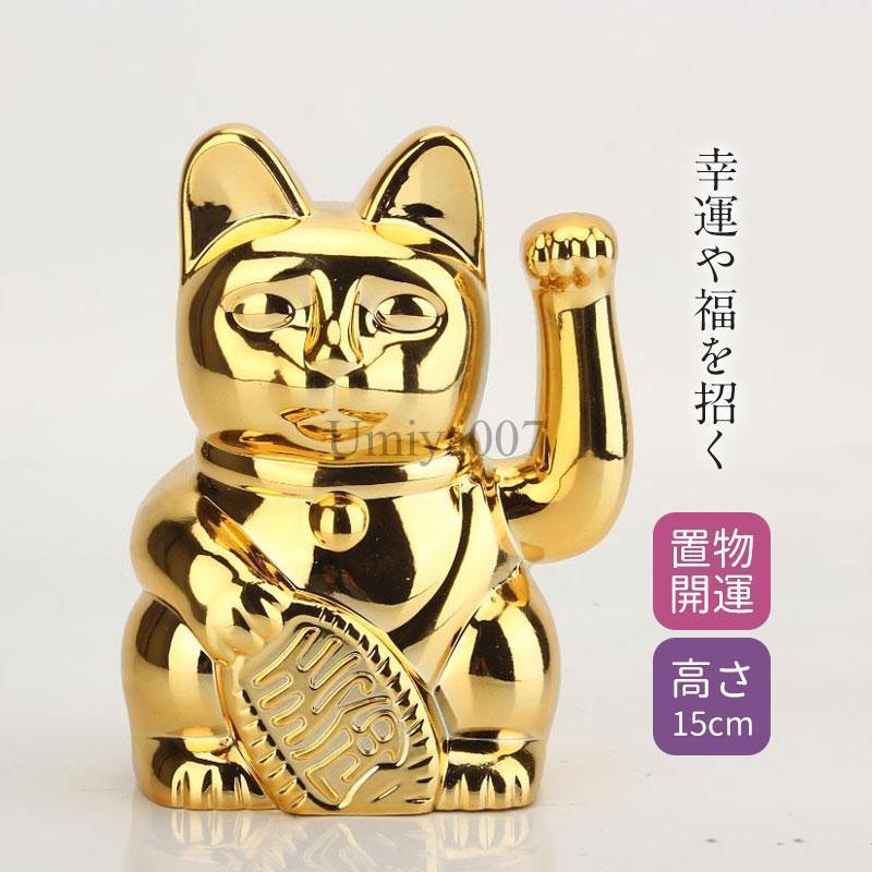 招き猫置物2体セットわははのまねき猫とセット 招き猫 置物 まねきねこ 開店祝い プレゼント 飲食店 かわいい