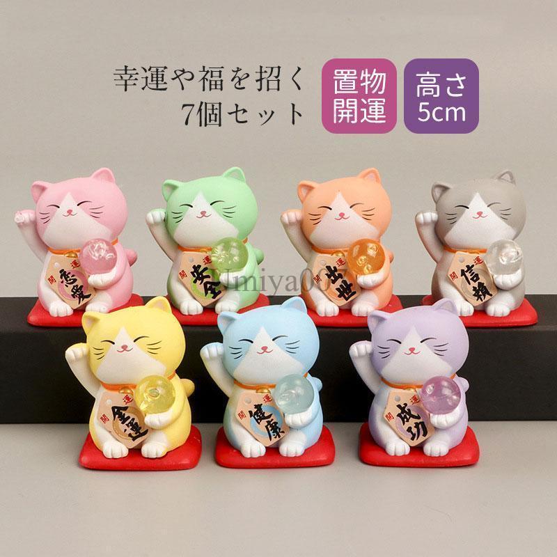 金運アップグッズ 招き猫 置物 まねきねこ 開店祝い プレゼント 飲食店