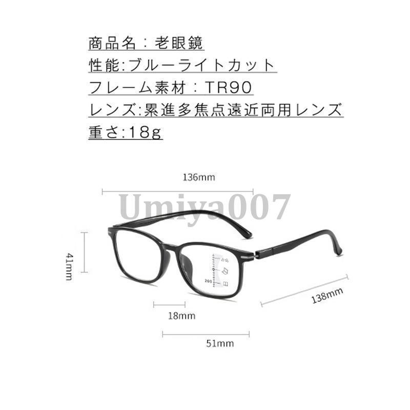 遠近両用メガネ 老眼鏡 ブルーライトカット ピントグラス シニアグラス