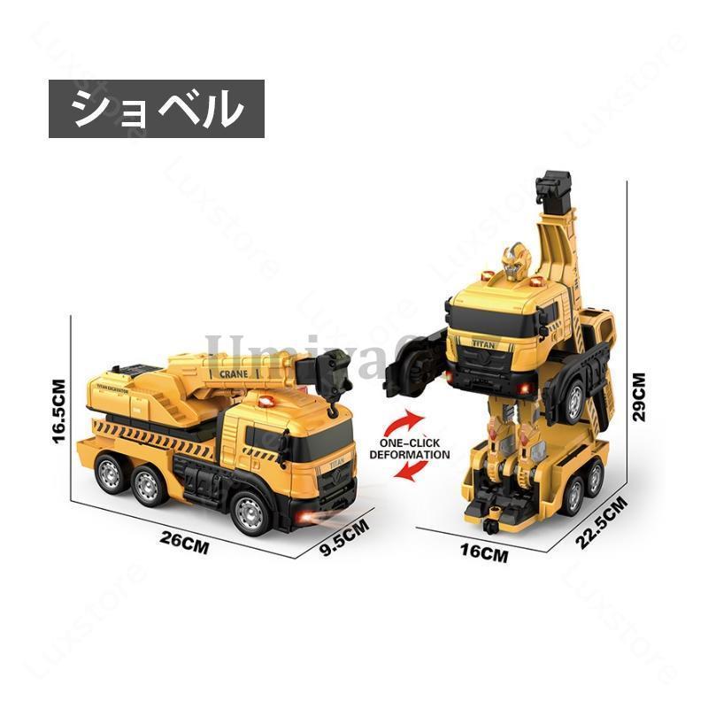 変形ショベルカー Amazon | 変形ロボット 5 in 1 建設車両 ロボッ車セット