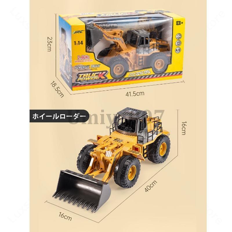 ラジコンカー ホイールローダー 働く車 かっこいい 子供 知育 ラジコンカー ホイールローダー 働く車 かっこいい 子供 知育