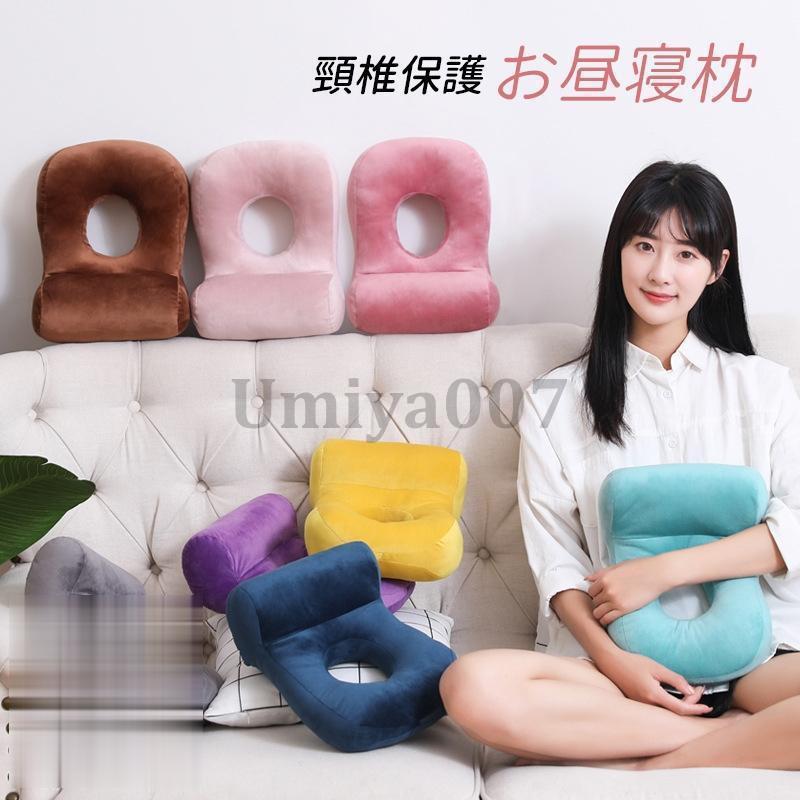 お昼寝枕 お昼寝まくら 枕 携帯枕 低反発 ネックピロー 人間工学 頸椎