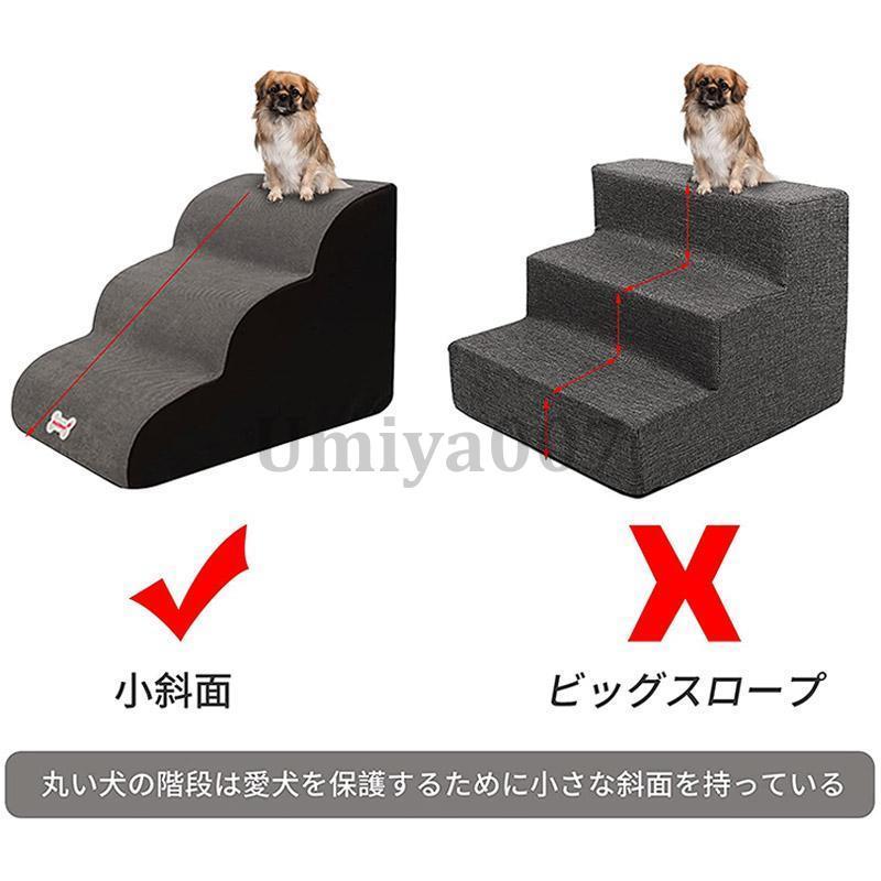 ドッグステップ 犬 ステップ 2/3段階 スロープ ペット 犬 小型犬 子犬 愛犬 介護 高齢犬  登り台 階段 おしゃれ ソファー ベッド 犬用階段 滑り止め ペット用品｜umiya007｜13