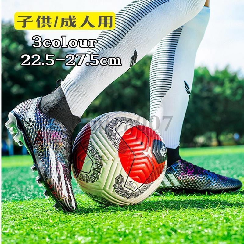 サッカー スパイクシューズ ワールドカップ トレーニング サッカー スパイクシューズ ワールドカップ トレーニング