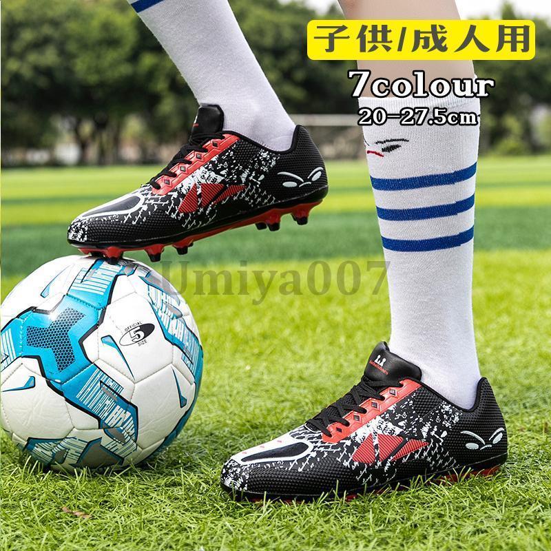 adidas ワールドカップ サッカーシューズ 27.5cm