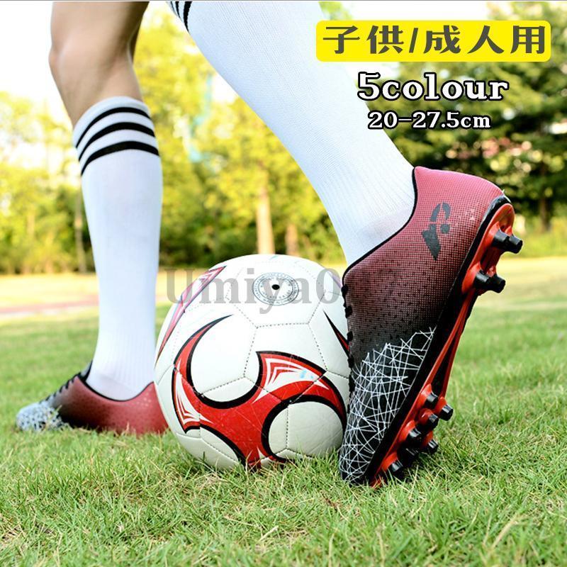 サッカー スパイクシューズ ワールドカップ トレーニング サッカー スパイクシューズ ワールドカップ トレーニング