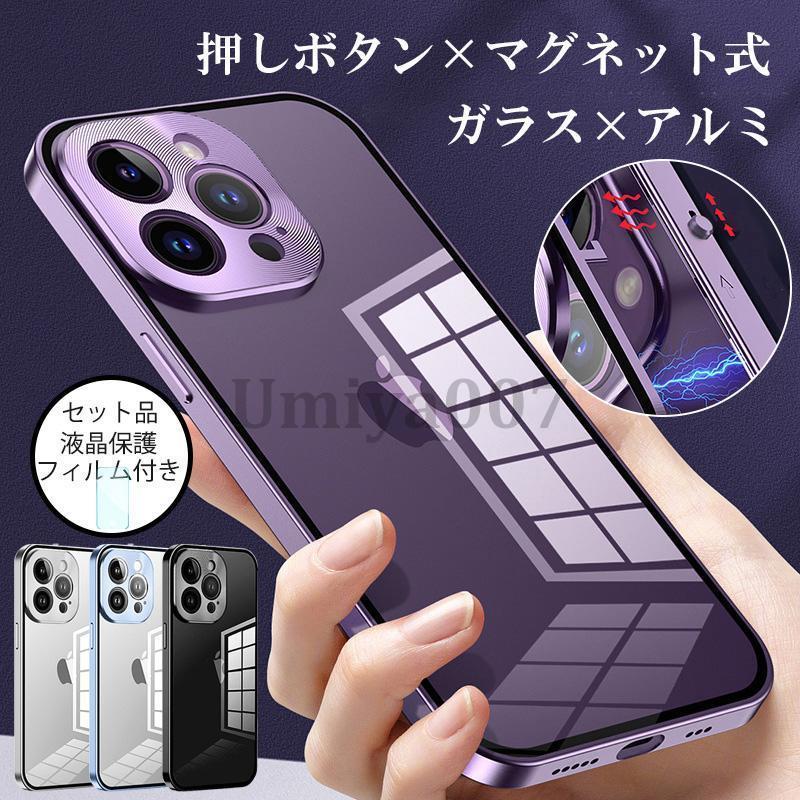 iPhone 12 Pro (グラファイト)、ケース、液晶保護フィルム付き