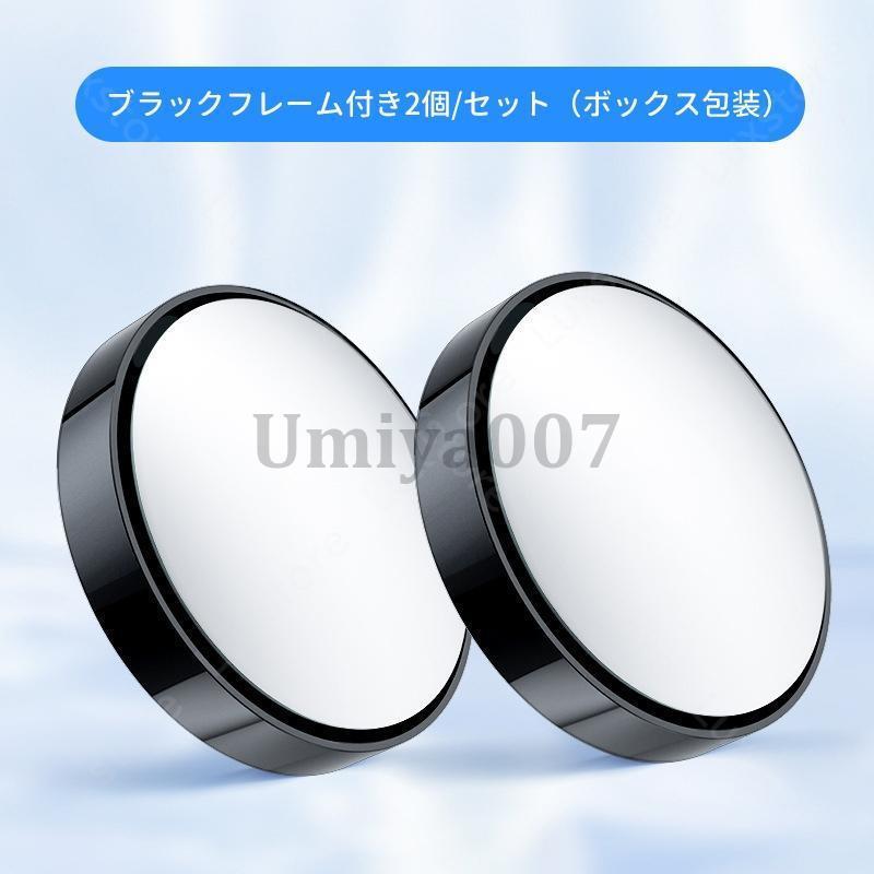 自動車用品 車ミラー バックミラー 自動車用ルームミラー サイドミラー