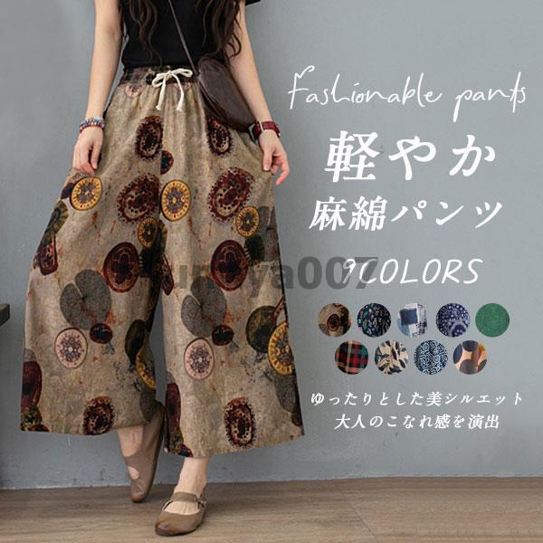 新色追加 ワイドパンツ ガウチョパンツ レディース ガウチョ 総柄 春