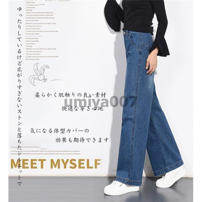 ワイドパンツ レディース デニムパンツ ハイウエスト バギーパンツ ジーンズ 大きいサイズ 体型カバー ガウチョ  ズボン ロング丈 着痩せ｜umiya007｜04