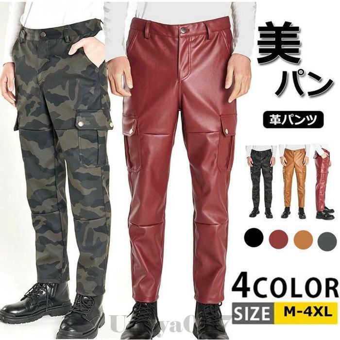 ライダースパンツ メンズ レザーパンツ スキニー 革パンツ PU革 細身