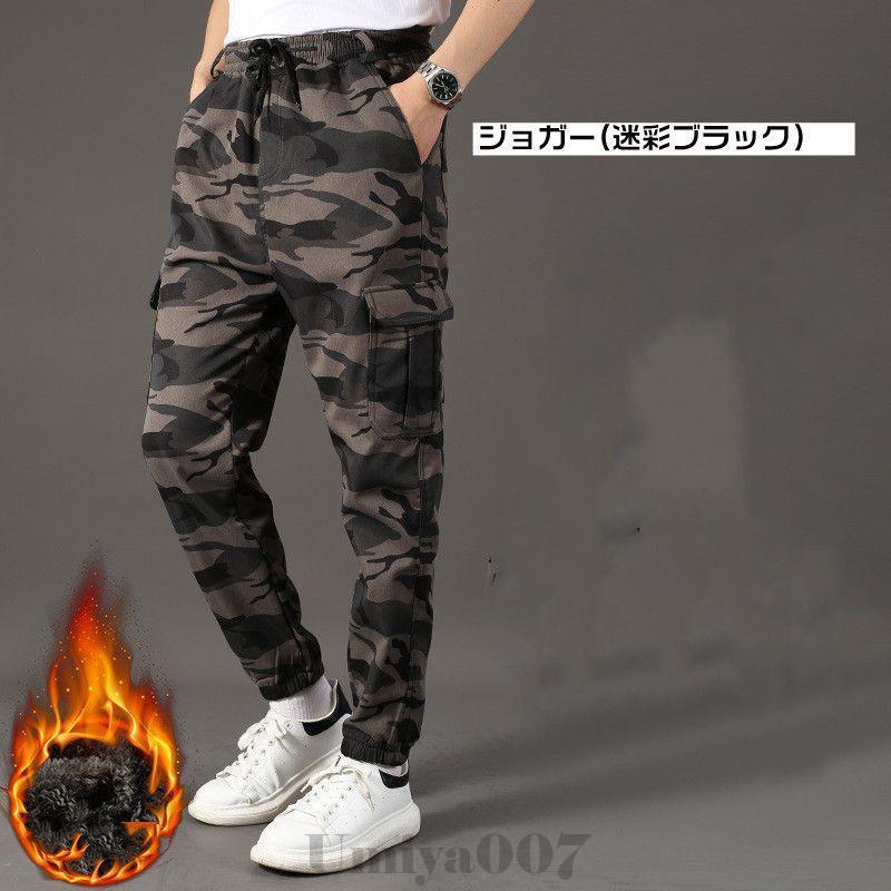 迷彩柄 カーゴパンツ 6ポケット 裏起毛 Cargo Pants メンズ ジョガー