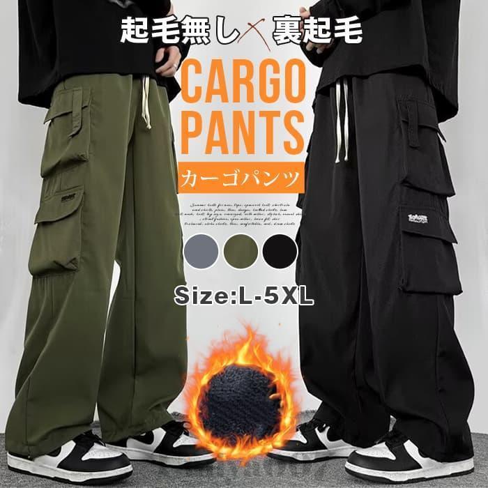 裏起毛 カーゴパンツ メンズ 防寒 ワイドパンツ 保温 暖かい イージー