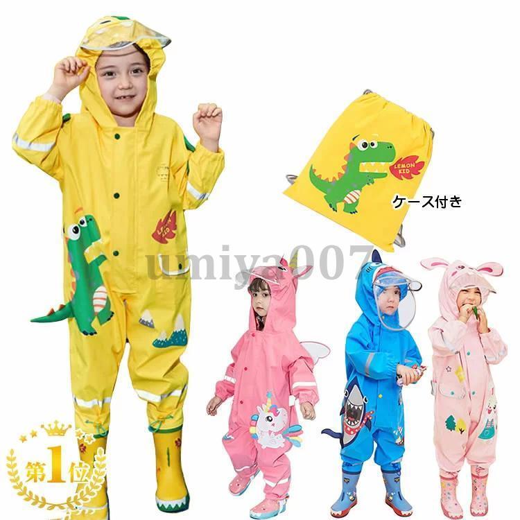 ゴアテックス レインウェア 子供用 ダンロップ ジュニア 140 SR109U 頑張って送料無料！】 こども用レインスーツ （子供用雨具） 7530 耐