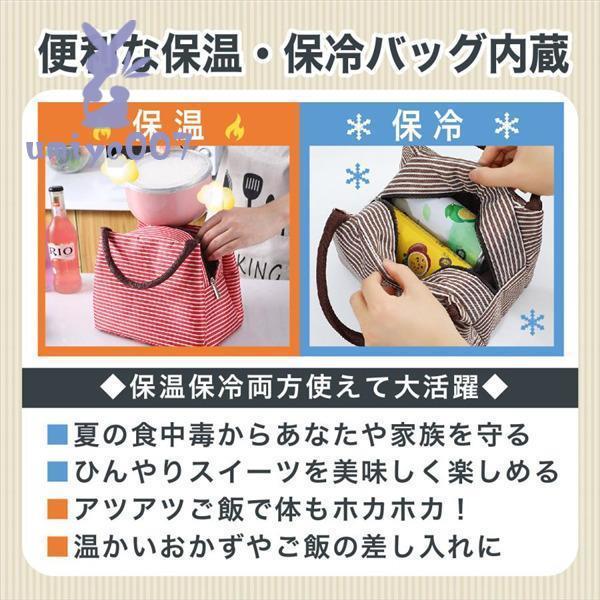 ミニトートバッグ ランチバッグ ストライプ レディース メンズ 保冷 保温 トートバッグ 小型 お弁当 軽量 大容量 お弁当バッグ お弁当袋 キャンプ｜umiya007｜05