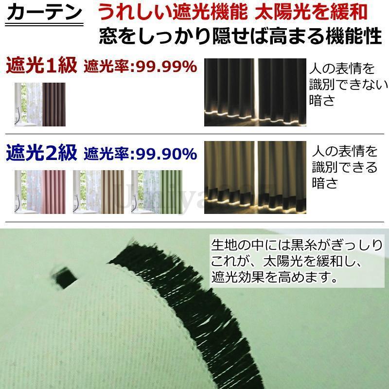 カーテン 遮光1級or遮光2級カーテン＋リーフ柄ミラーレースカーテン