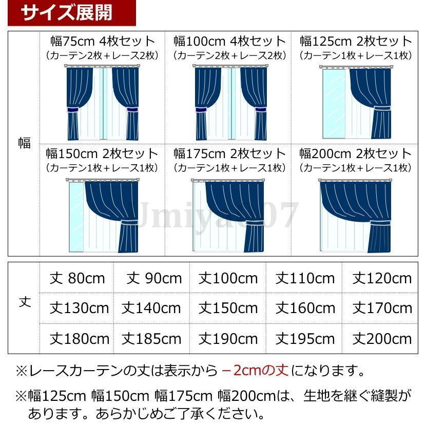 カーテン 遮光1級 星柄カーテン＋星柄ボイルレースカーテン セット 丈