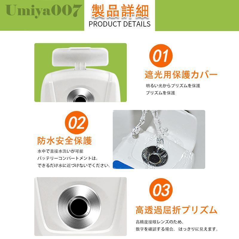 糖度計 デジタル 果物 屈折計 測定器 温度自動補正 Brix0-55% 測定精度