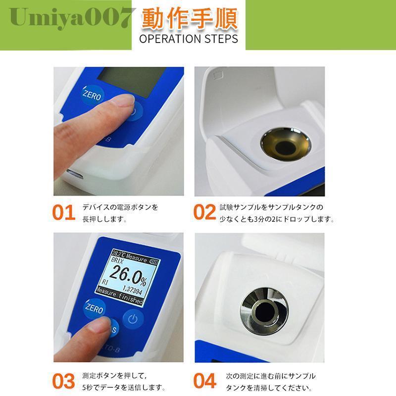 糖度計 デジタル 果物 屈折計 測定器 温度自動補正 Brix0-55% 測定精度