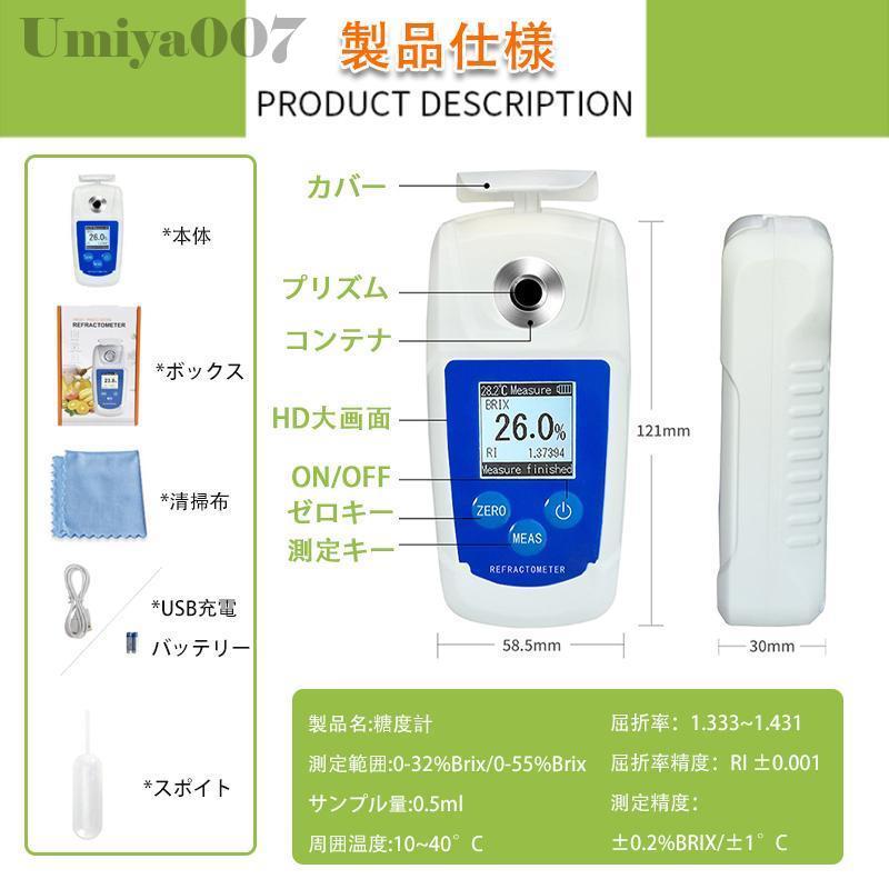 糖度計 デジタル 果物 屈折計 測定器 温度自動補正 Brix0-55% 測定精度