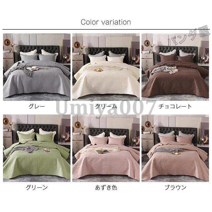ベッドカバー ベッドスプレッド マルチカバー ブランケット 3点