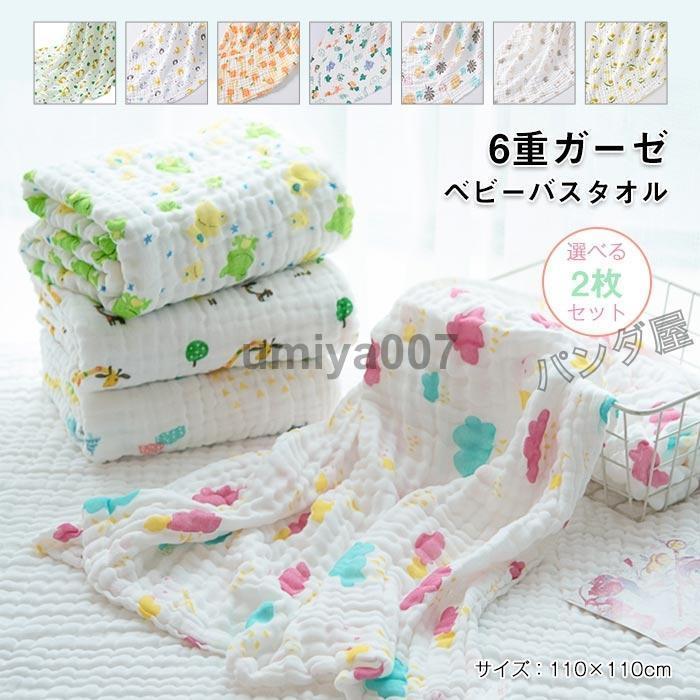 専用❤みかん…贅沢❤６重ガーゼ☆リバティ＊首かけタオル❤ベッツィ✳ネオン 2枚セット ベビーバスタオル 6ガーゼ バスタオル ガーゼケット夏用 6重